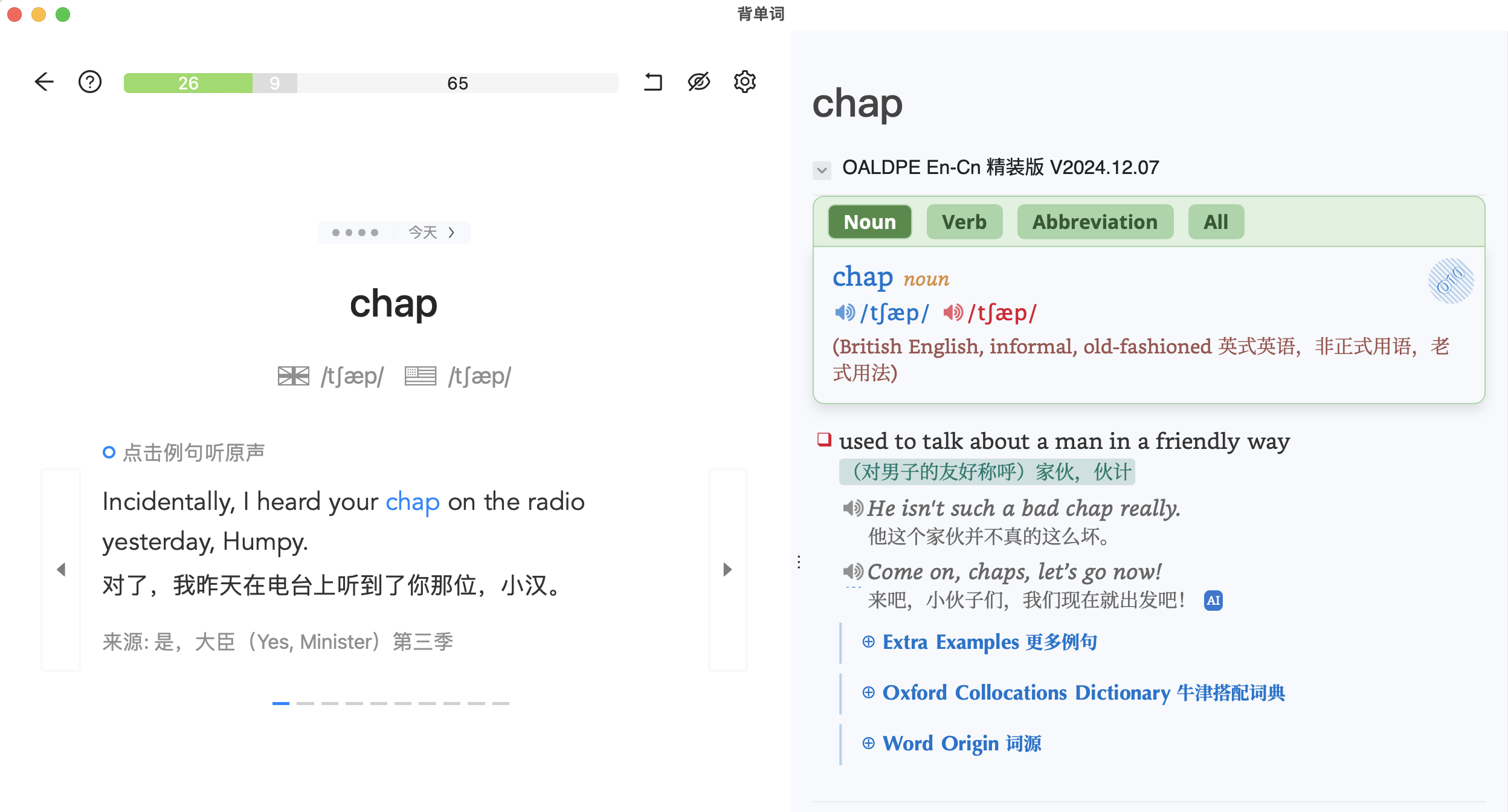 精装- 牛津高阶双解第10版完美版（OALDPE） - 第34 页- 词典装饰排版交流分享- FreeMdict Forum