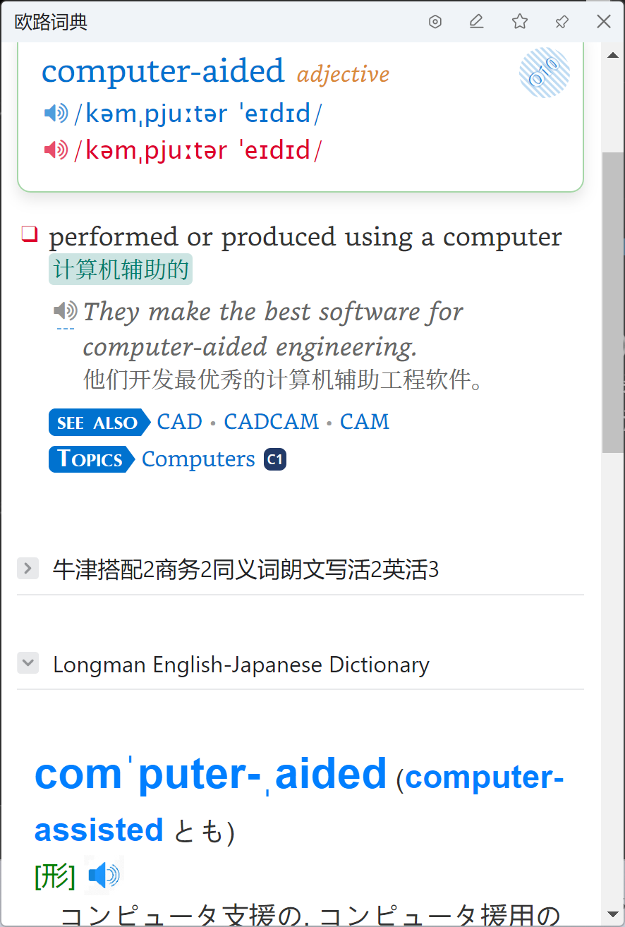 英语复合词English Compound word 最强重音位置- 词典及语言学习交流- FreeMdict Forum