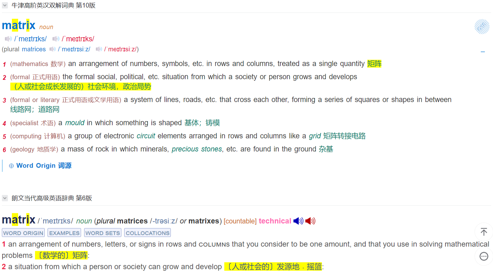 同样是双解，朗6的中文释义比牛10要好些- 词典及语言学习交流- FreeMdict Forum