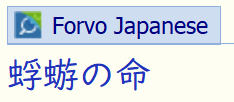 Forvo Japanese6