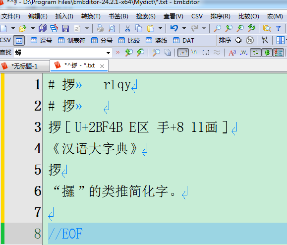 求《新編學生字典》电子版查字- 词典及语言学习交流- FreeMdict