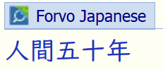 Forvo Japanese5
