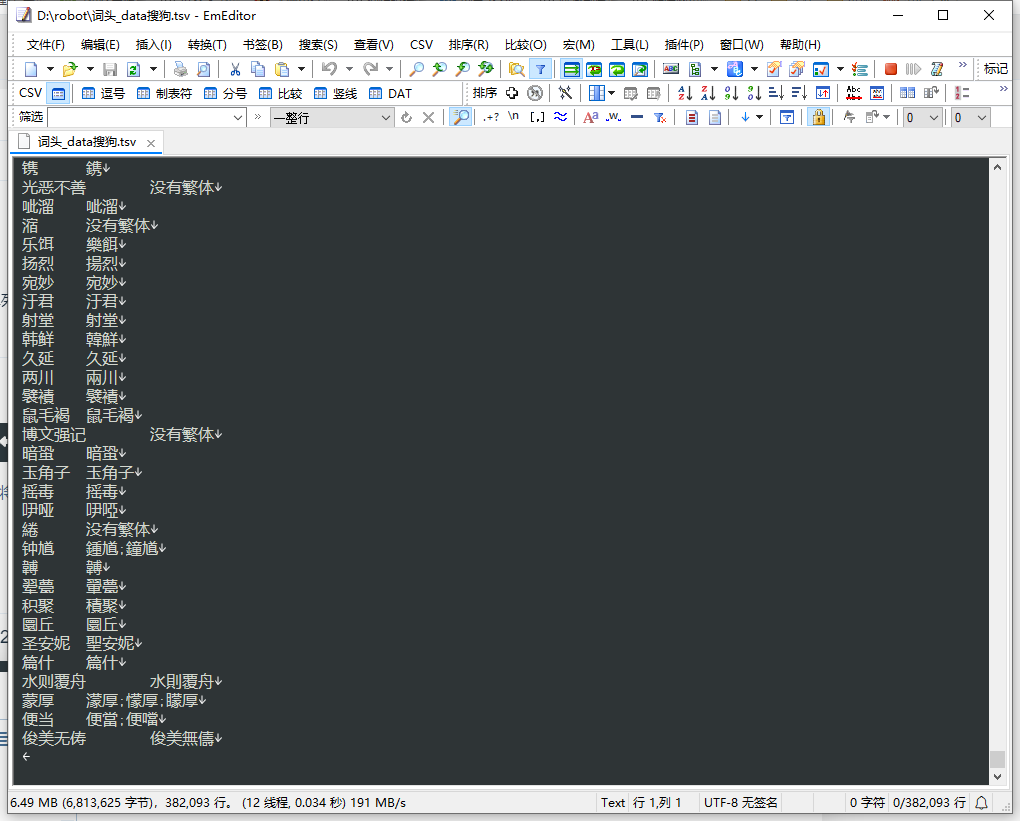 若干中文词典的词头txt及其合并去重tsv - 资源分享- FreeMdict Forum