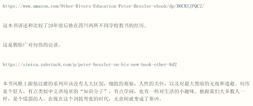 有人对何伟 Peter Hessler新书 --other rivers的书评 - 闲聊吹水 - FreeMdict Forum