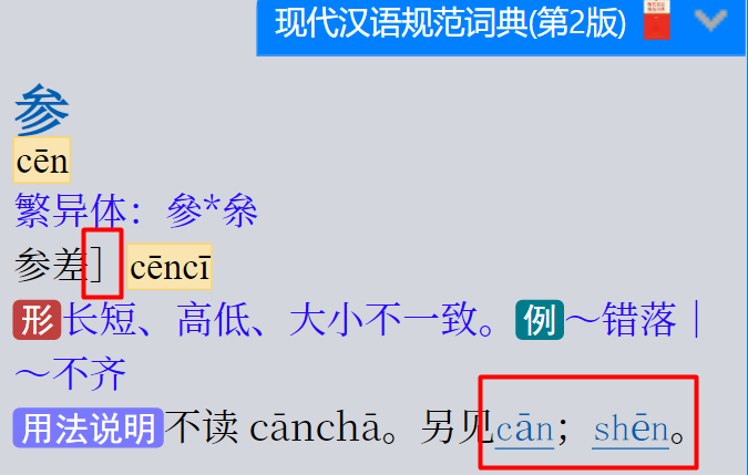一些汉语词典（恢复部分词典的图片等数据） - 第8 页- 汉汉- FreeMdict 