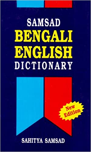 Samsad_Bengali_English