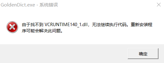 VCRUNTIME140 1 DLL
