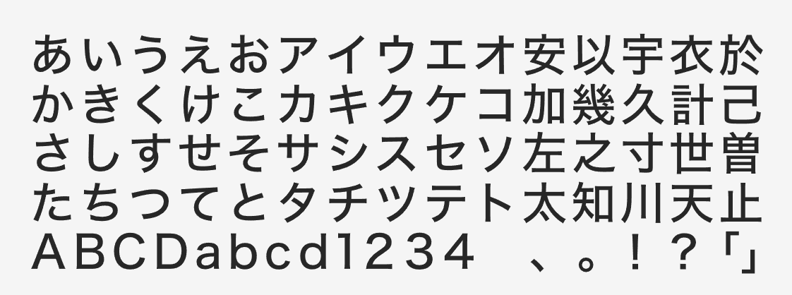 W5字重为日本交通标志所用字体