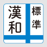 HYOKAN7