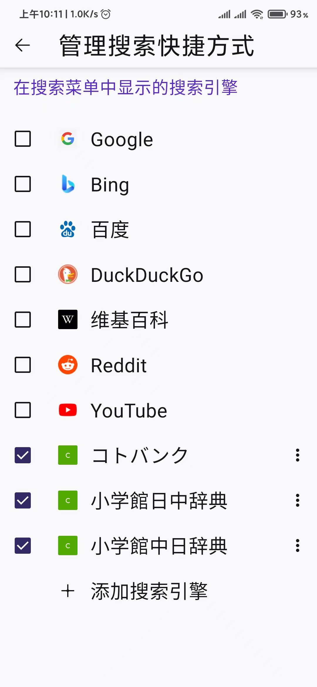 Kotobank APP闪退问题的解决方案 - 软件经验交流展望 - FreeMdict Forum