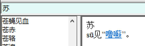 苏1