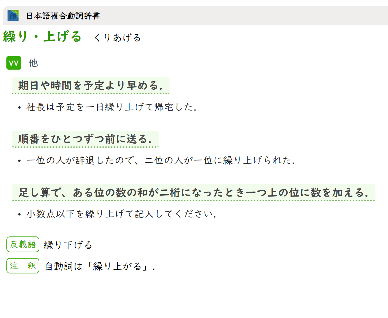 日本語複合動詞辞書日语复合动词辞典- 日语- FreeMdict Forum