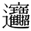 accelon